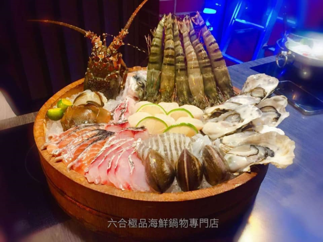六合極品海鮮鍋物專門店