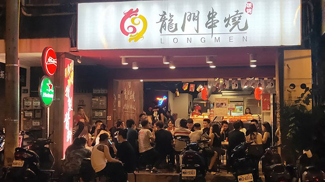 龍門串燒 - 附近店家 - 智慧商業獅