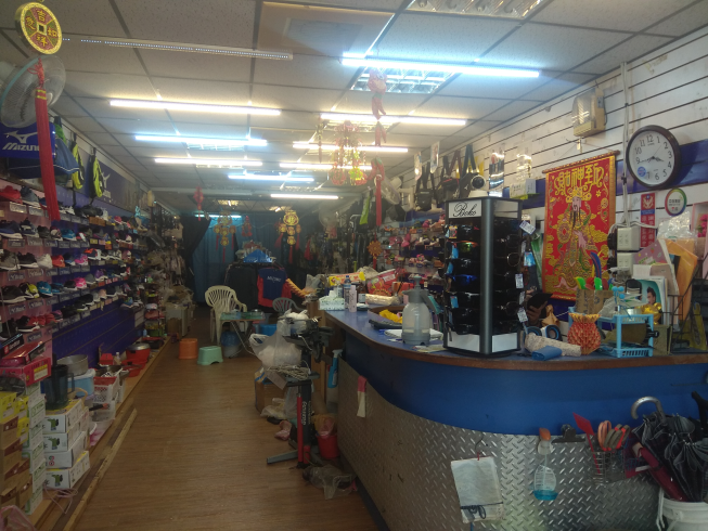 強力體育用品社