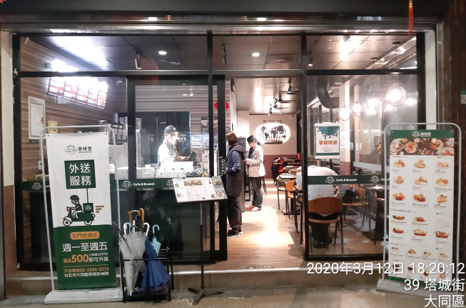 麥味登北門塔城店