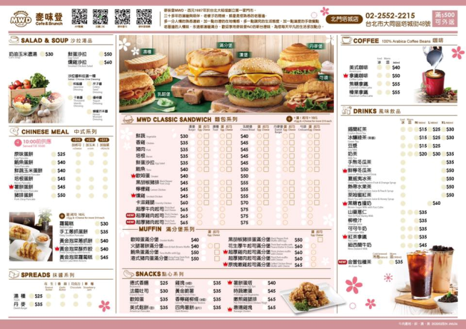 麥味登北門塔城店