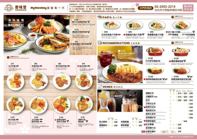 麥味登北門塔城店