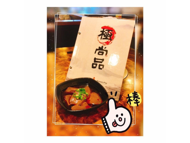 尚品迷你麻辣涮涮鍋