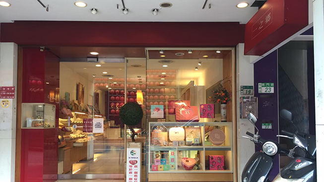 一之鄉 板橋店