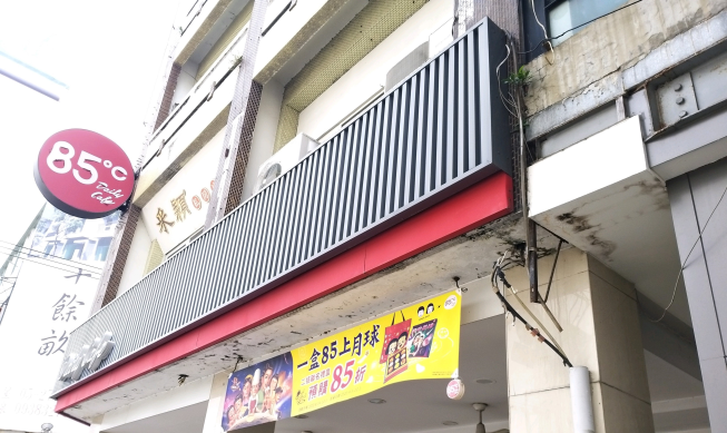 85度C嘉義中山店
