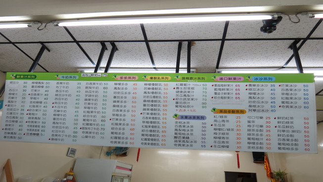 喬利安鮮果汁