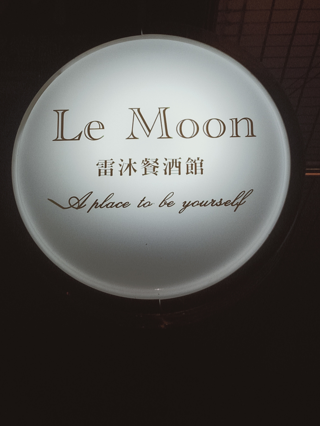 雷沐餐酒館