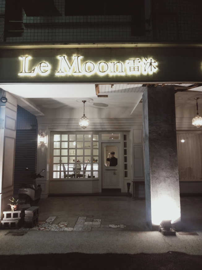 雷沐餐酒館