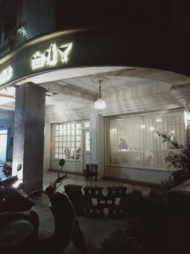 雷沐餐酒館