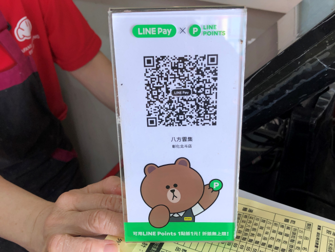 八方雲集彰化北斗店