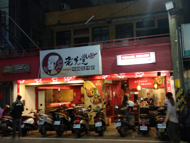 老先覺-鹿港復興店