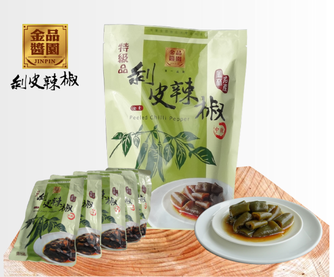 金品醬園 剝皮辣椒