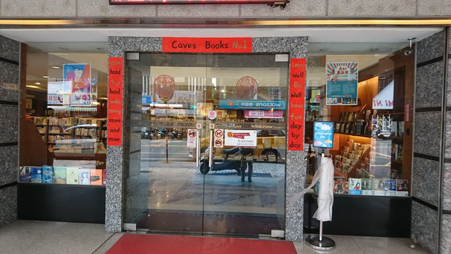 敦煌書局台南店