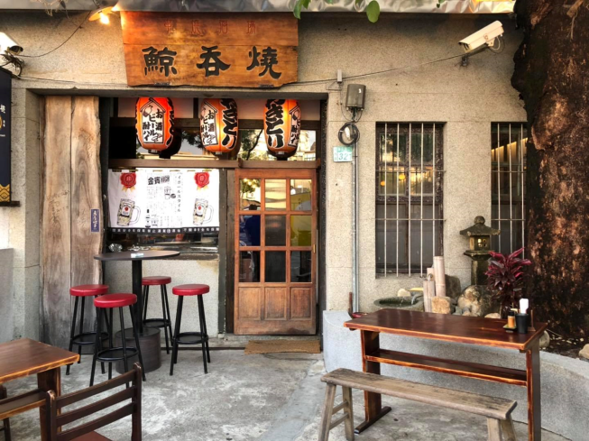 鯨吞燒串燒酒場