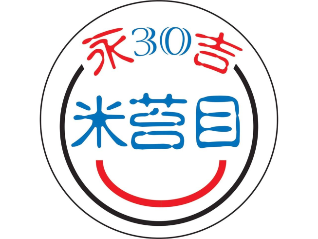 永吉30忠孝米苔目冰