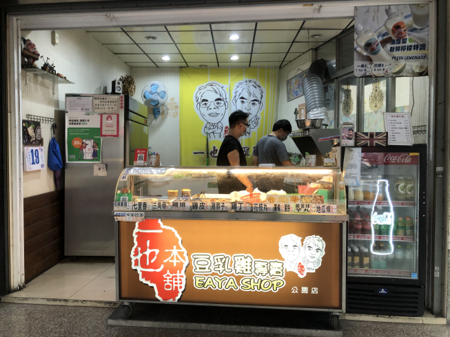 一也黃金豆乳雞 台南公園店