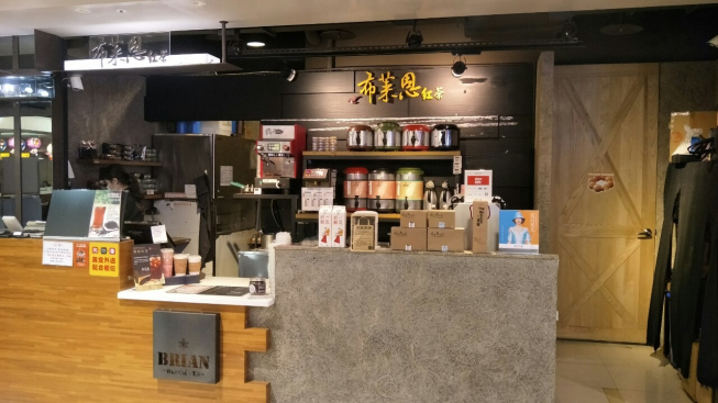 布萊恩紅茶-新光三越台南中山店