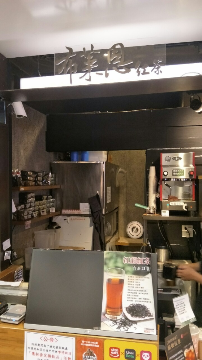 布萊恩紅茶-新光三越台南中山店