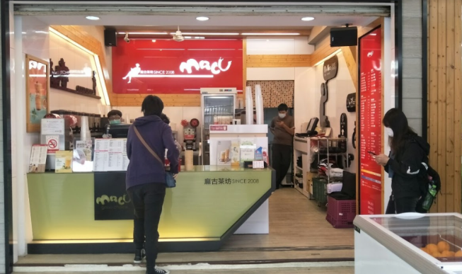 麻古茶坊-成大店