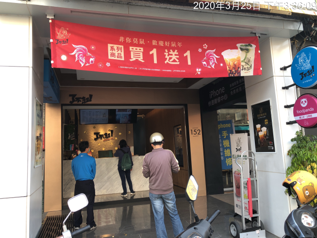了不起茶飲