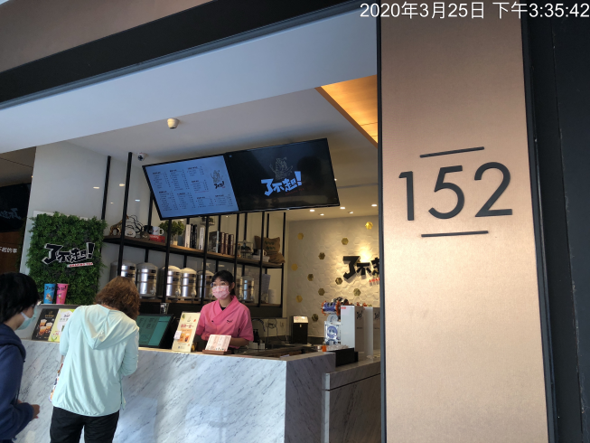 了不起茶飲
