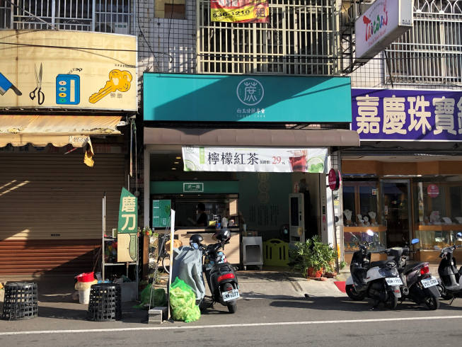 蔗一攤-斗六雲林店
