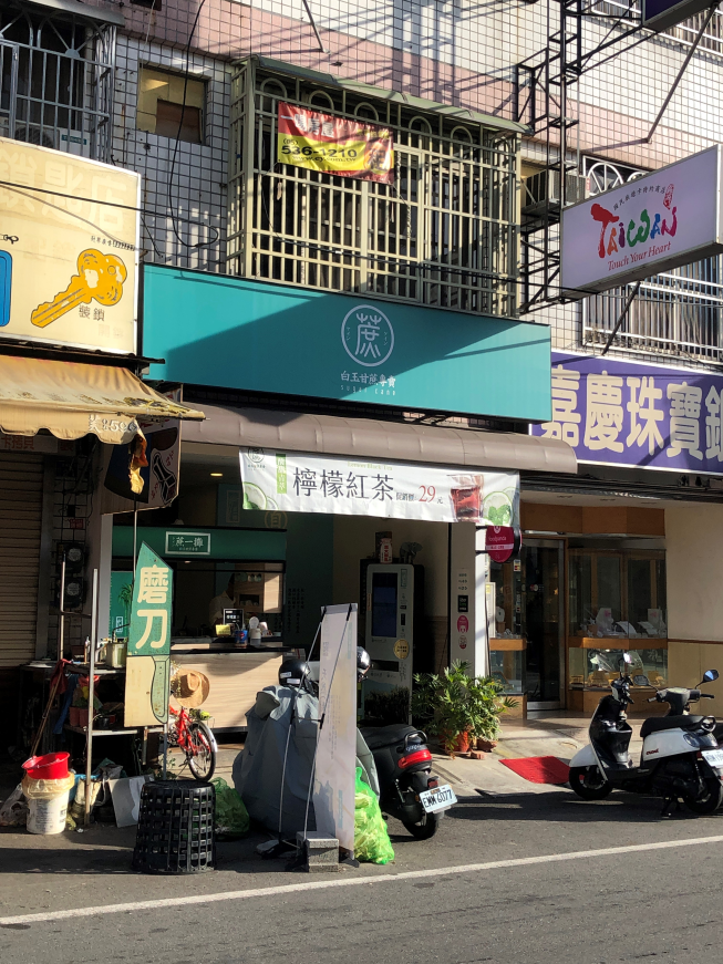 蔗一攤-斗六雲林店
