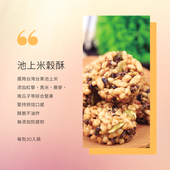 青澤 琪瑪酥-青澤鐵花店