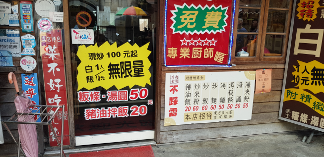 內灣茶堂
