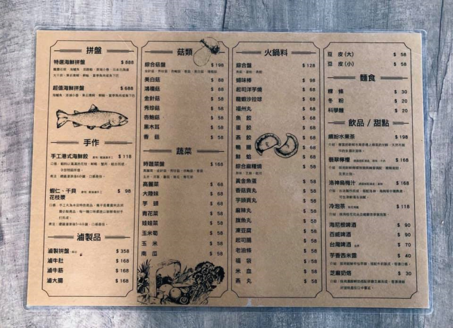 椒滴滴麻辣鴛鴦火鍋