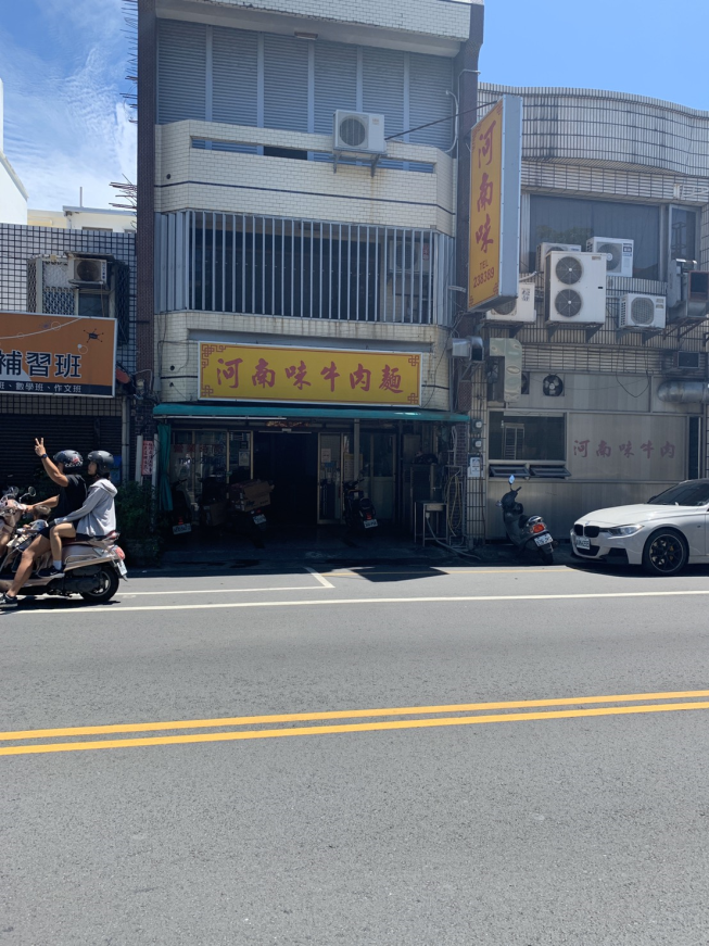 河南味牛肉麵店