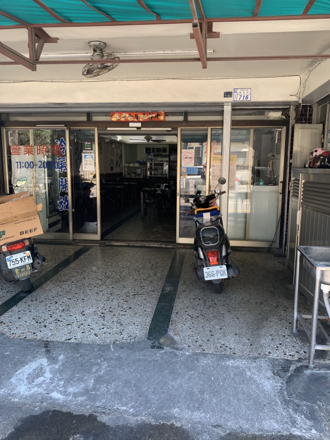 河南味牛肉麵店