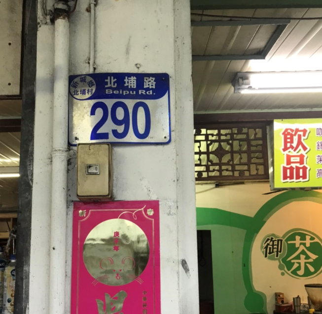 皇家貴族脆皮雞排【花蓮北埔店】