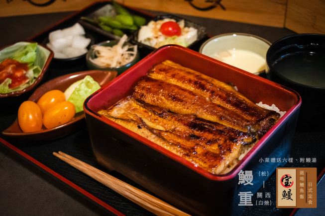 宝鰻餐廳 民權店