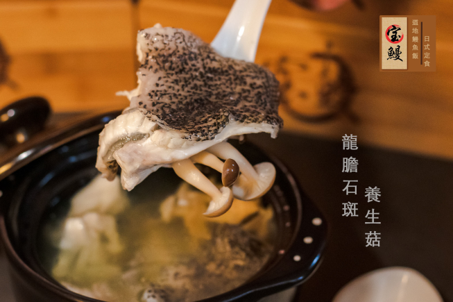 宝鰻餐廳 民權店