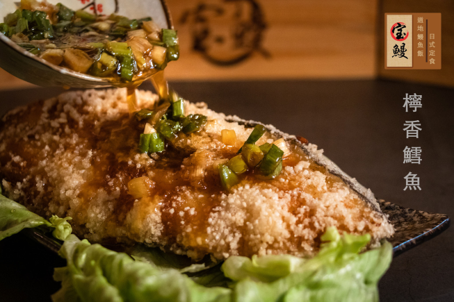 宝鰻餐廳 民權店