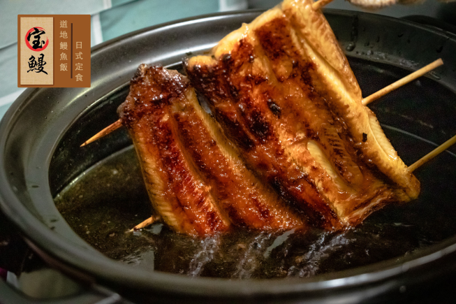 宝鰻餐廳 民權店