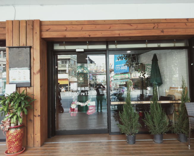 麥味登 彰化秀傳店