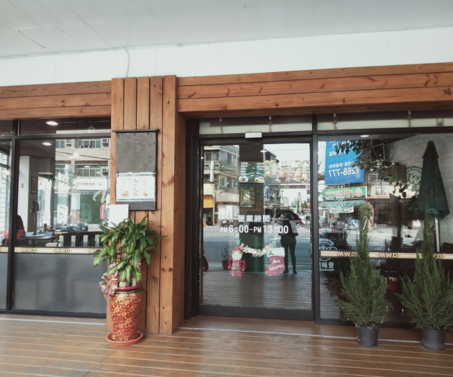 麥味登 彰化秀傳店