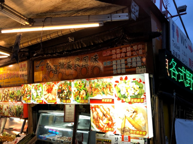 福町夜市布落灣美食風味