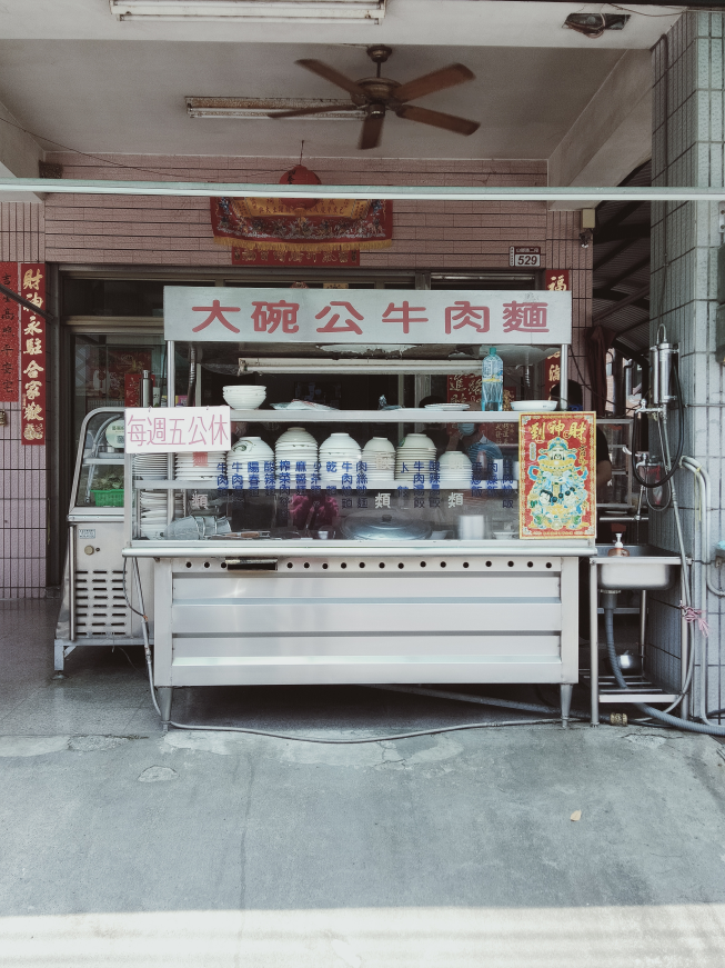 大碗公原汁牛肉麵