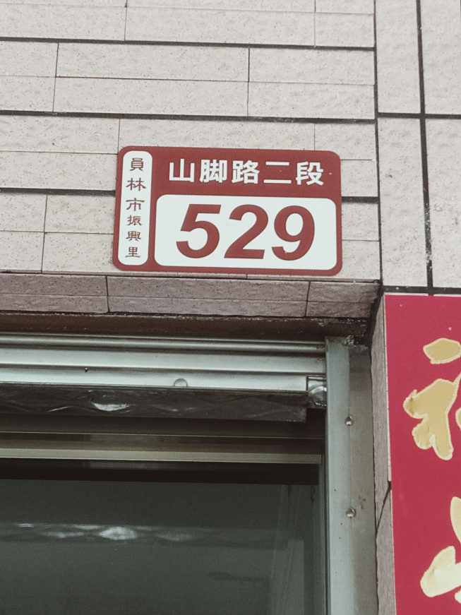 大碗公原汁牛肉麵