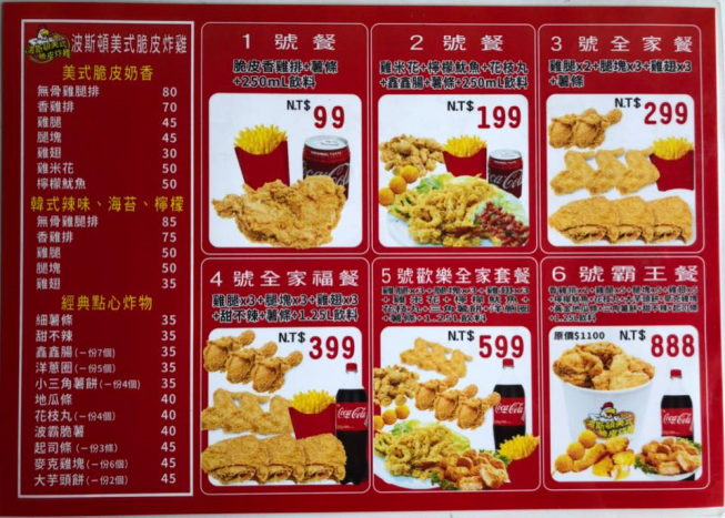 波士頓美式脆皮炸雞-金門店