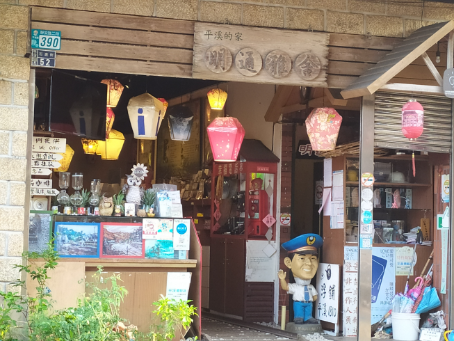 明通雅舍