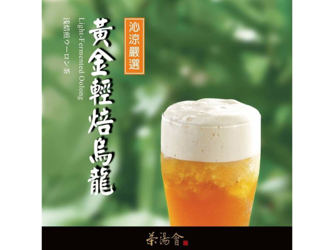 茶湯會-澎湖中正店