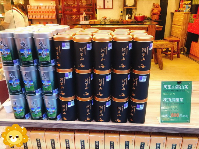 台灣之寶茶莊