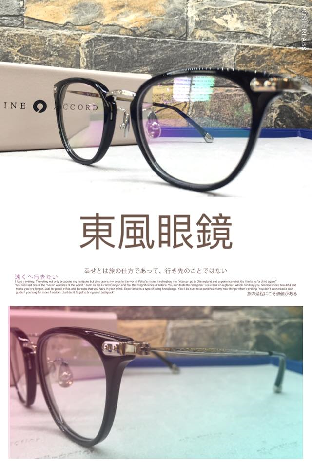東風眼鏡西屯店