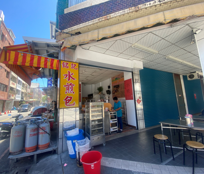 銘記水煎包-新生店