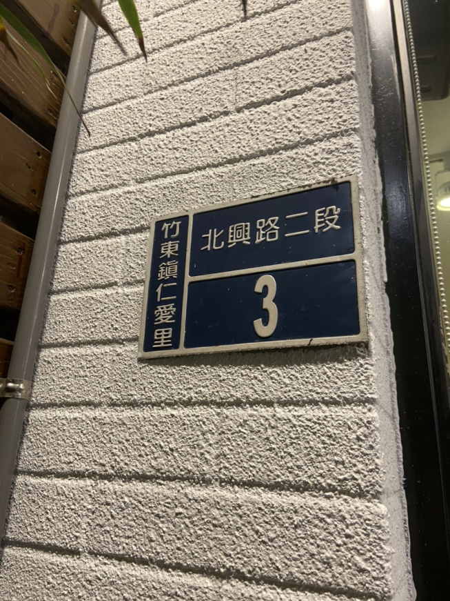 路易莎咖啡 竹東站前店