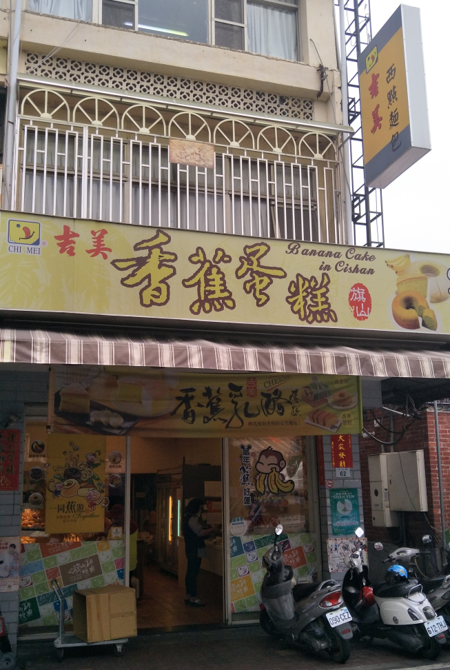 吉美西點麵包